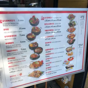 남다른감자탕 리뷰 사진