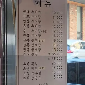 본초강목 리뷰 사진