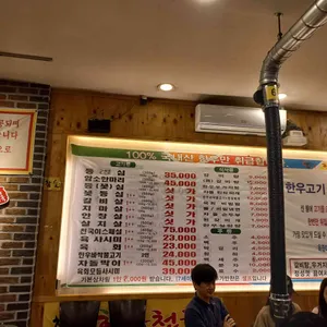 한우천국 리뷰 사진