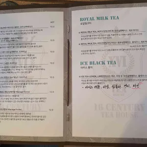 16세기티하우스 리뷰 사진