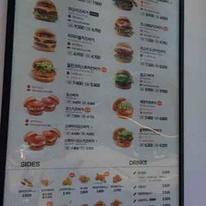 모스버거 리뷰 사진