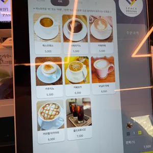 스페이스헬레나 리뷰 사진
