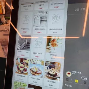 스페이스헬레나 리뷰 사진