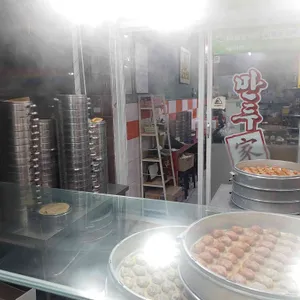 만두가 리뷰 사진