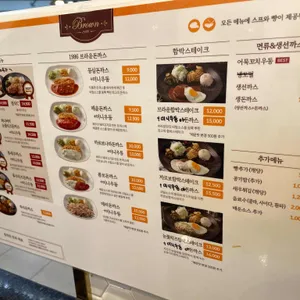브라운돈까스 리뷰 사진