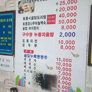 황토마당 리뷰 사진