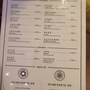 만고쿠 리뷰 사진