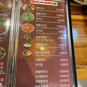 족발의장인 리뷰 사진
