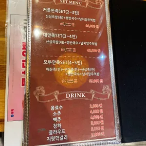 족발의장인 리뷰 사진