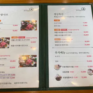 샤브마니아 리뷰 사진