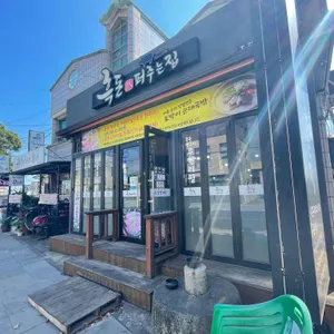 흑돈퍼주는집 리뷰 사진