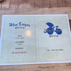 블루사이공 리뷰 사진