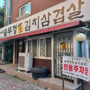 돈판사판 리뷰 사진
