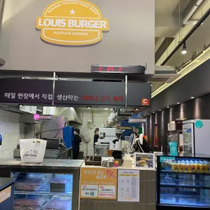 루이스버거 리뷰 사진