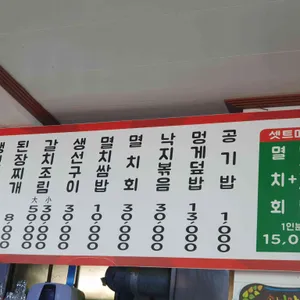 대희네식당 리뷰 사진