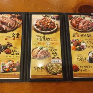 가장맛있는족발 리뷰 사진