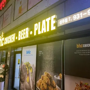 BHC치킨 리뷰 사진