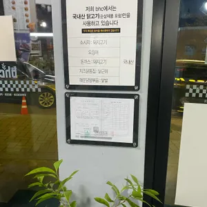 BHC치킨 리뷰 사진