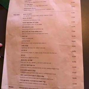 월간식당 리뷰 사진