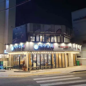 제주상회 리뷰 사진