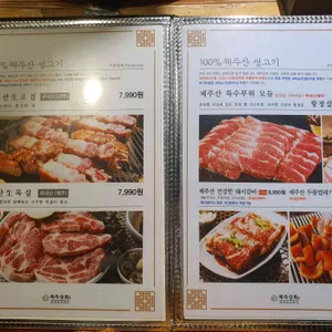 제주상회 리뷰 사진