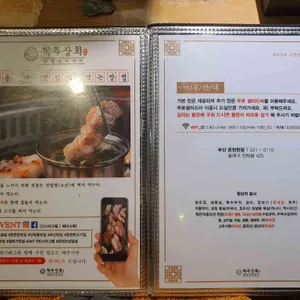 제주상회 리뷰 사진