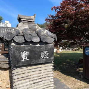 풍전 리뷰 사진
