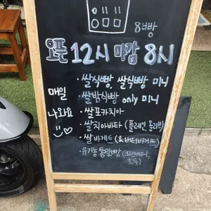 8빵 리뷰 사진