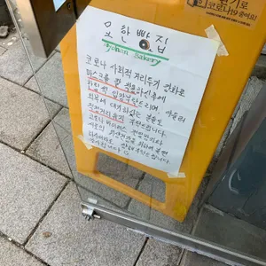 묘한빵집 리뷰 사진