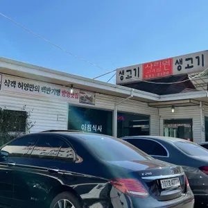 사리원 리뷰 사진