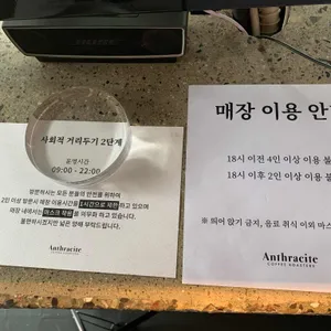 앤트러사이트 리뷰 사진