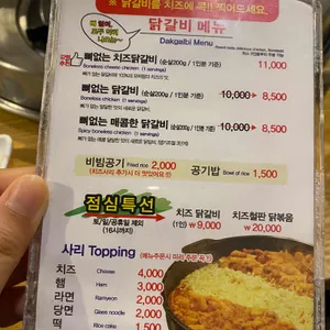 중앙닭갈비 리뷰 사진