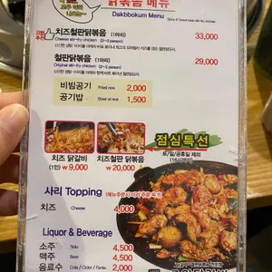 중앙닭갈비 리뷰 사진