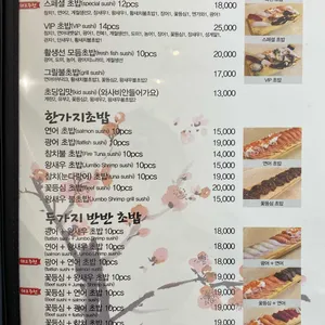 김재운초밥사랑 리뷰 사진