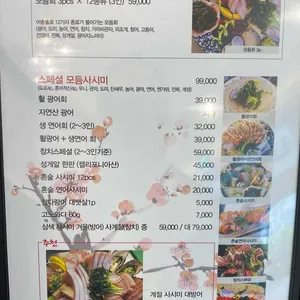 김재운초밥사랑 리뷰 사진
