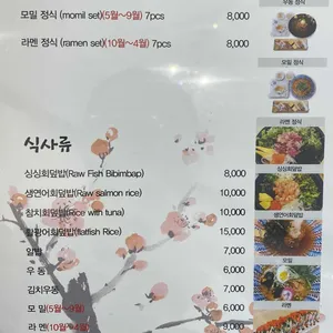김재운초밥사랑 리뷰 사진