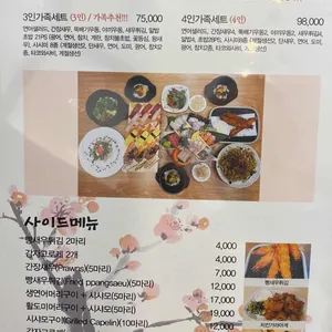 김재운초밥사랑 리뷰 사진