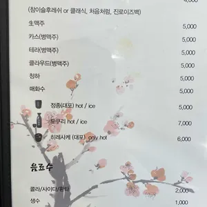 김재운초밥사랑 리뷰 사진