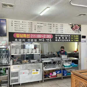 제주옛돈 리뷰 사진