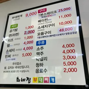 최네집 리뷰 사진