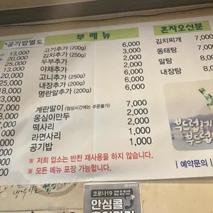 강남찌개나라 리뷰 사진