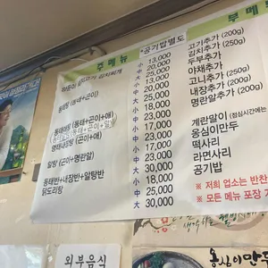 강남찌개나라 리뷰 사진