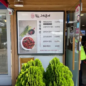 속초그바람에 리뷰 사진