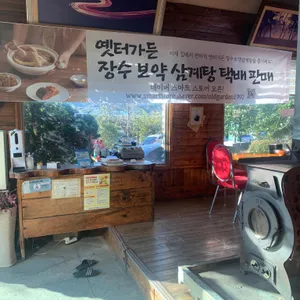 옛터가든 리뷰 사진