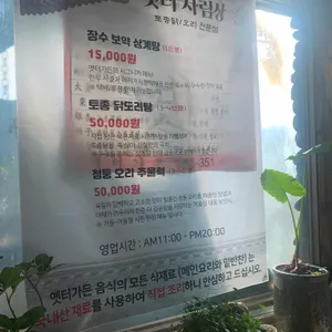 옛터가든 리뷰 사진