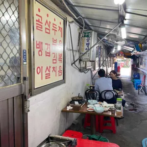 할머니집 리뷰 사진