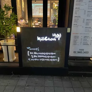 교촌치킨 리뷰 사진