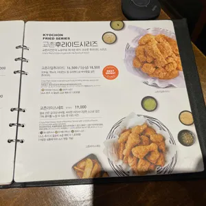 교촌치킨 리뷰 사진