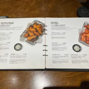 교촌치킨 리뷰 사진
