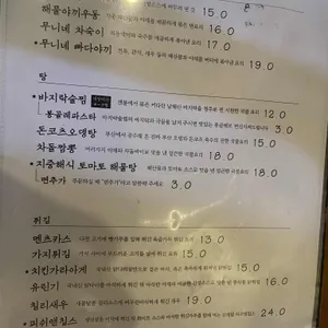 무니 리뷰 사진